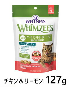 【ウィムズィーズ ハミガキトリーツ 猫用 チキン&サーモン 127g ×1個】【127g】【猫用 ハミガキ おやつ】乳酸菌・クランベリー配合 (C3)