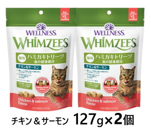 【2個セット】【ウィムズィーズ ハミガキトリーツ 猫用 チキン&サーモン 127g ×2個】【127g×2】【猫用 ハミガキ おやつ】乳酸菌・クランベリー配合 (C)
