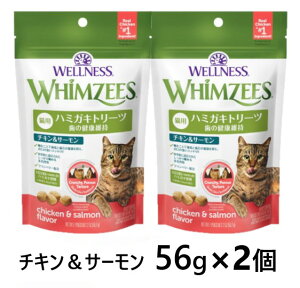 【2個セット】【ウィムズィーズ ハミガキトリーツ 猫用 チキン&サーモン 56g ×2個】【56g×2】【猫用 ハミガキ おやつ】乳酸菌・クランベリー配合 (C)