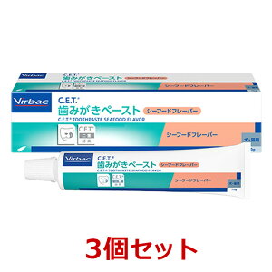 【あす楽】【3個セット】【C.E.T 歯みがきペースト シーフードフレーバー 70g×3個】【ビルバック】【CET歯磨きペースト】