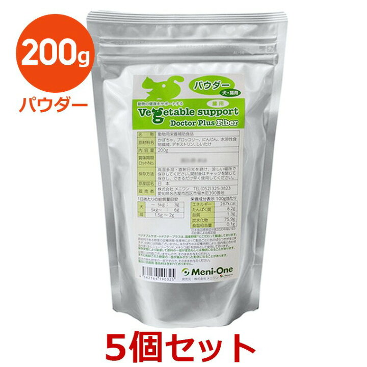 楽天市場】【5個セット】【ベジタブルサポート ドクタープラス 