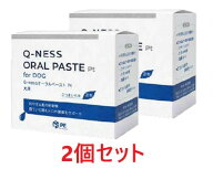 【最強配送】【2箱セット】【Q-ness オーラルペーストPt 21包入 ×2箱】【犬用】【賞味期限：2027.12】お…
