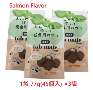 �y3�Z�b�g�z�y�T�[�����z�y�^�u���C�g �T�[���� 77g(45��) ×3�z�y�ܖ������F2027.07.31�z�y���L�p�z�y����⏕�g���[�c�z�ytab mate�z�ySalmon Flavor�z�y���Ԍ���z(C)