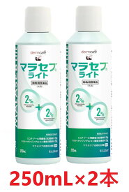 【2本セット】【マラセブ ライト 犬用 250mL ×2本】【使用期限：2027.04.30】【動物用医薬品】 [皮膚炎薬]【期間限定】(C)