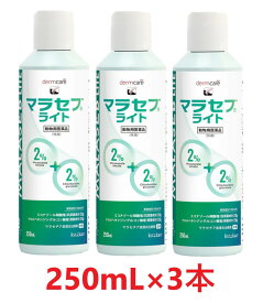 【3本セット】【マラセブライト シャンプー 犬用 250mL ×3本】【使用期限：2027.04.30】【動物用医薬品】 [皮膚炎薬]【期間限定】(C)