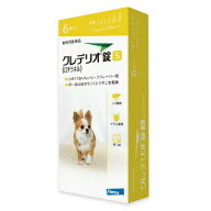 【クレデリオ錠 S 犬用（1.5kg以上2.5kg未満） 6錠×1個】【動物用医薬品】 [ノミ・マダニ駆除薬]【期間…