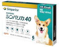 【最強配送】【シンパリカ 40 犬用（10.1kg 以上 20.1kg未満） 6錠×1個】【使用期限：2028.07.31】【動…