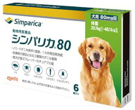 【最強配送】【シンパリカ 80 犬用（20.1kg 以上 40.1kg未満） 6錠×1個】【使用期限：2028.04.30】【動…
