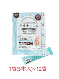 【猫用】『ビオナチュレ スプラット 投薬補助トリーツ 猫用 1袋(5本入)×12袋入×1箱』【腎臓】【魚】【計60本】