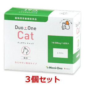 【3個セット】【Duo One Cat デュオワン キャット (60包)×3個】猫【緑】【眼】【メニワン】※旧 メニにゃんEye (発)