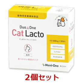【2個セット】【Duo One Cat Lacto デュオワン キャット ラクト (30包入り)×2個】猫【黄色】【眼】【メニワン】※旧 メニにゃんGOLD (C)