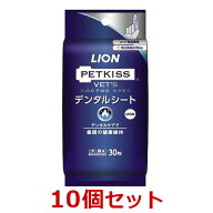 【10個セット】【ベッツドクタースペック デンタルシート(30枚)×10個セット】【歯磨きシート・クリーナ…