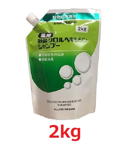 楽天市場】【薬用酢酸クロルヘキシジンシャンプー 2kg×１個】犬猫