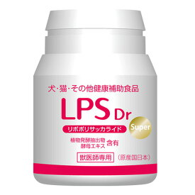 犬猫『LPS Dr Super (60粒)×1個』【リポポリサッカライド】【スケアクロウ】[皮膚・免疫] (C13)