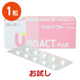 【あす楽】【お試し】【返品不可】【分割販売】『ウロアクトプラス』【1粒】※1粒のみです。ご注意ください※　犬猫