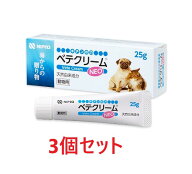 【あす楽】【3個セット】【ベテクリームNEO ネオ (25g) ×3個】【使用期限：2027.12.31】【東北〜九州限…