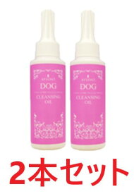 【あす楽】【2個セット】【AFLOAT DOG VET クレンジングオイル 100mL ×2個】【犬用】【シャンプー前のクレンジングオイル】【皮膚】(C)