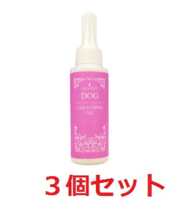 楽天市場 あす楽 ３個セット Afloat Dog Vet クレンジングオイル 100ml ３個 犬用 アフロートドッグ 皮膚 C ペット犬猫療法食動物病院