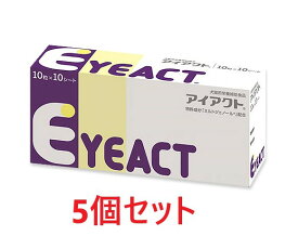 【5箱セット】【アイアクト (100粒) ×5箱】【犬猫】【眼】【日本全薬工業】 (C)