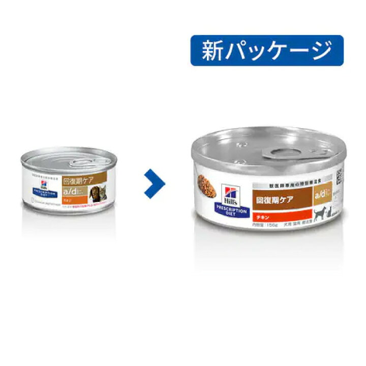 楽天市場】『a/d 156g×24缶セット！』【1ケース】【お取り寄せ 