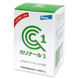 【あす楽】【カリナール1 (50g) ×1個】【エランコ】【犬猫用健康補助食品】(カリナール 1)【腎臓】 (発)