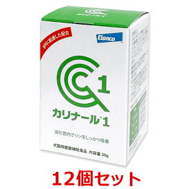 【あす楽】【12個セット】【カリナール1 (50g) ×12個】【エランコ】【犬猫用健康補助食品】(カリナール 1)【腎臓】 (発)