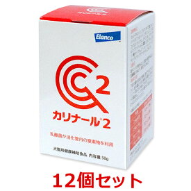 【あす楽】【12個セット】【カリナール2 (50g) ×12個】【エランコ】【犬猫用健康補助食品】(カリナール 2)【腎臓】 (発)