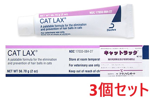 人気商品の（CAT LAX）[毛球ケア] (C7) キャットフード・サプリメント