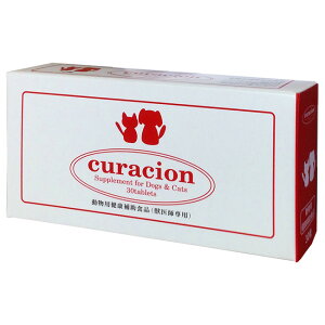 【あす楽】『クラシオン (30錠) ×1箱』【東北〜九州限定】【栄養補助食品】【犬猫用サプリメント】【curacion】アライアンス(免疫・QOL) (C6)