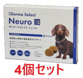 【あす楽】【4箱セット】【PE ダーマセレクト ニューロ (15粒×2袋) ×4箱】【QIX】【犬用健康補助食品】[椎間板・神経] (C)