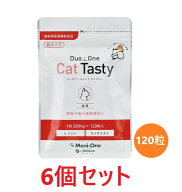 【粒】【6個セット】【Duo One Cat Tasty デュオワン キャット テイスティ 120粒×6個】猫【眼】【メニワ…