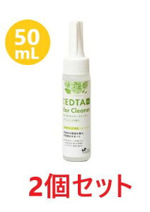 y2ZbgzyPE EDTA C[N[i[ C~g̍ 50mL ×2zyLpzyQIXzySz(C)