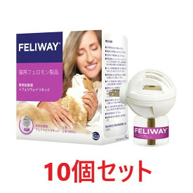 【10個セット】【フェリウェイ専用拡散器+リキッド 】×【10個】猫用【セバ・ジャパン】（フェリウェイ拡散器）【猫用フェロモン製品】 (発)