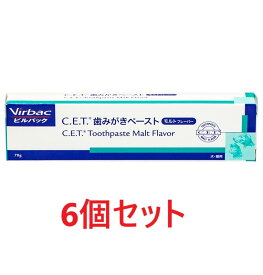 【6個セット】【C.E.T. 歯みがきペースト モルトフレーバー 70g × 6個】犬猫用【ビルバック】【CET歯磨きペースト】 (C9)