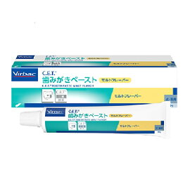 【C.E.T. 歯みがきペースト モルトフレーバー 70g × 1個】犬猫用【ビルバック】【CET歯磨きペースト】(C9)