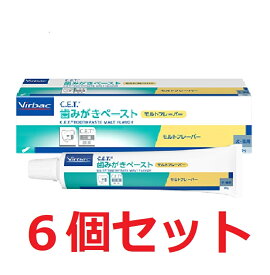 【6個セット】【C.E.T. 歯みがきペースト モルトフレーバー 70g × 6個】犬猫用【ビルバック】【CET歯磨きペースト】 (C)