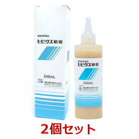 【2個セット】【ヒビクス軟膏 240mL 犬猫用 ×2個】【動物用医薬品】 [皮膚疾患治療剤]【全国】(発)