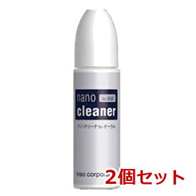 【2本セット】『ナノクリーナ for オーラル 20mL (約200回分) ×2本』【40mL】【犬猫 デンタルケア】(旧名称：ナチュラル・クリン for オーラル)