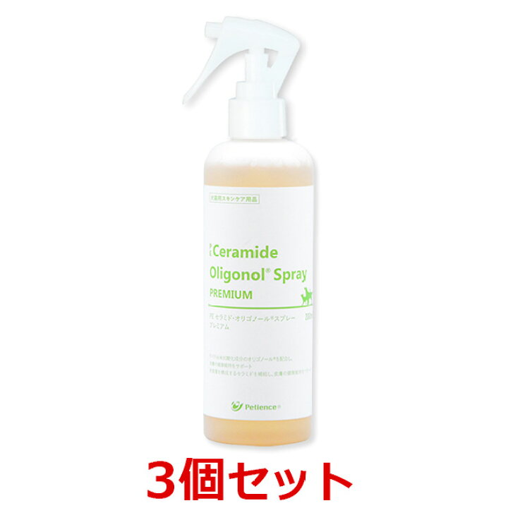 楽天市場】【あす楽】【３個セット】【PE セラミド・オリゴノールスプレープレミアム (200ml)×３個セット】【犬猫】【ペティエンス】【皮膚】【QIX 】セラミド オリゴノール スプレー プレミアム (C) : ペット犬猫療法食動物病院