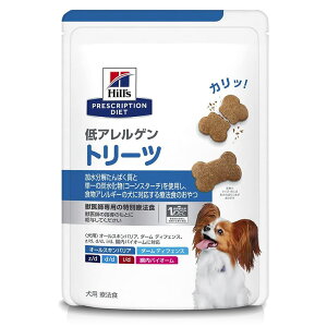 『犬用 低アレルゲントリーツ(180g)』【ヒルズ】【プリスクリプション・ダイエット】 (発)