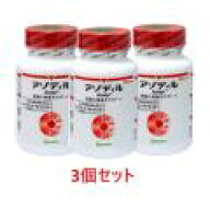 【あす楽】【3個セット】【アゾディル (90カプセル)×3個】【要冷蔵：クール便】※クール便代込みの料金…