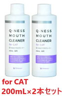 【あす楽】【2本セット】【Q-ness マウスクリーナー 猫用 200ml ×2本】【猫用】【QIX】MOUTH CLEANER 液…