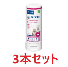 【リニューアル】【3本セット】【アラダーム センシティブスキン エピスース 250mL×3本】犬猫用 シャンプー【ビルバック】【皮膚】 (発)