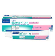【あす楽】『C.E.T. 歯みがきペースト チキンフレーバー 70g×1個』犬猫用【ビルバック】【CET歯磨きペー…