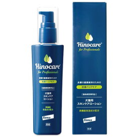 【あす楽】『ヒノケア for プロフェッショナルズ』【スキンケアローション】【100mL】犬猫用　エランコ (C5)