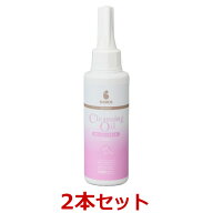 【あす楽】【2個セット】【BASICS DermCare クレンジングオイル 100mL ×2個】【犬用】【シャンプー前の…