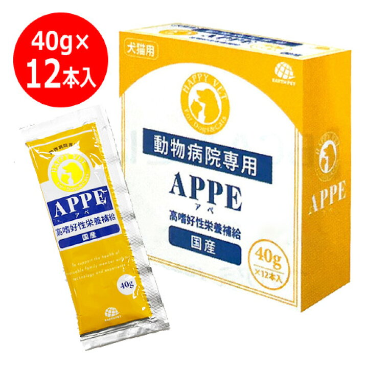 楽天市場】【あす楽】【送料無料】【APPE アペ 40g×12袋】【高嗜好性 