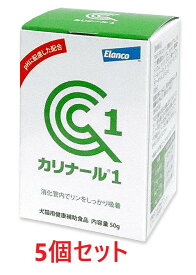 【あす楽】【5個セット】【カリナール1 (50g) ×5個】【エランコ】【犬猫用健康補助食品】(カリナール 1)【腎臓】 (発)