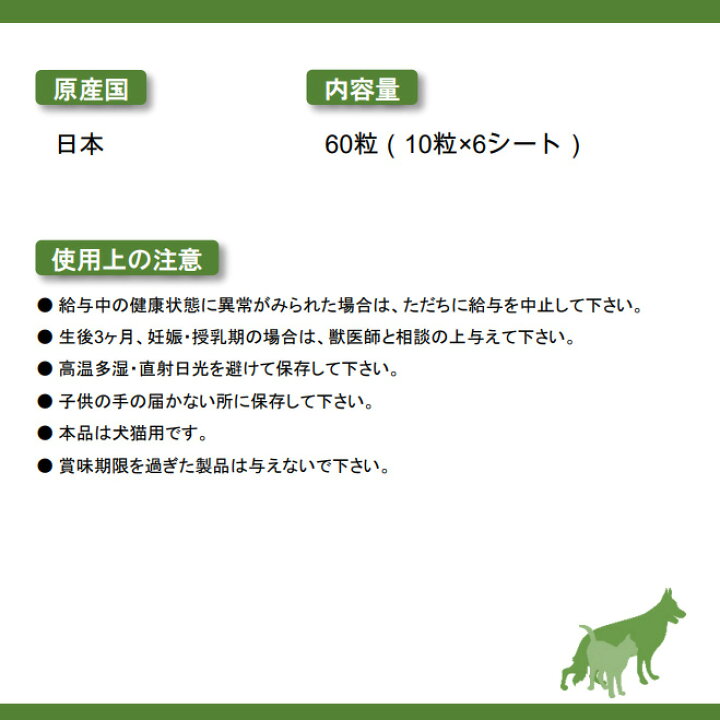楽天市場 あす楽 サイペット リバガード 60粒 ２個セット 犬猫用健康補助食品 ミネルヴァ 肝臓 C ペット犬猫療法食動物病院