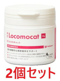 【2個セット】【PE ロコモキャット 30g ×2個】【お取り寄せ】【猫用】【関節】【QIX】